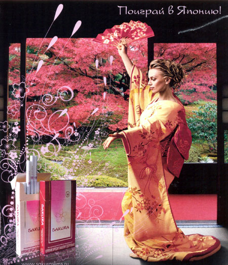 реклама сигарет Sakura