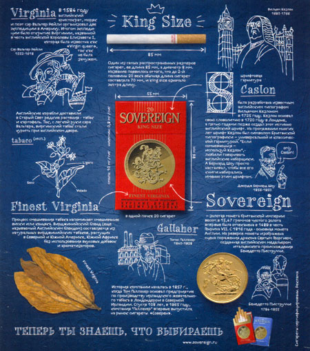 Реклама сигарет Sovereign