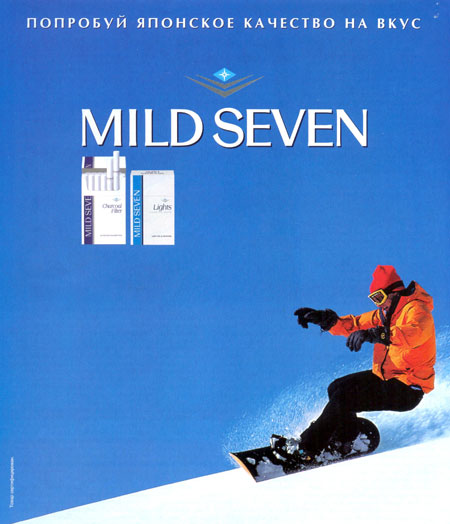 Реклама сигарет Mild Seven
