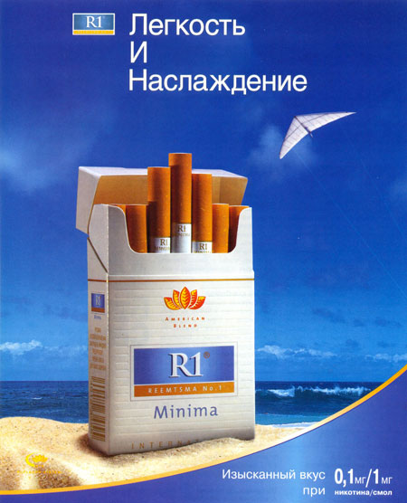 Реклама сигарет R1