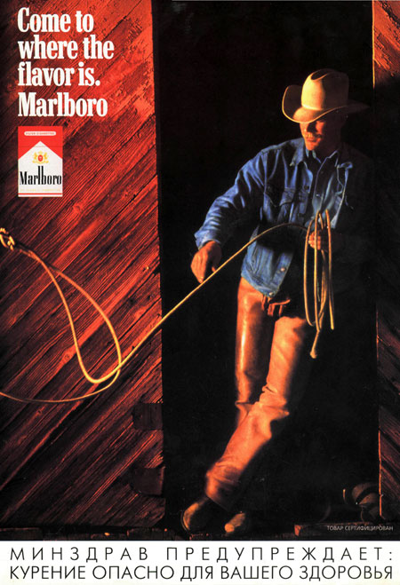Реклама сигарет Marlboro