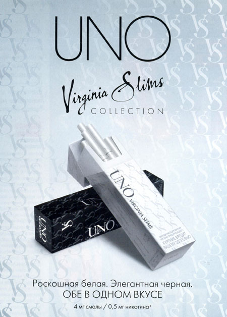 Реклама сигарет Virginia Slims UNO